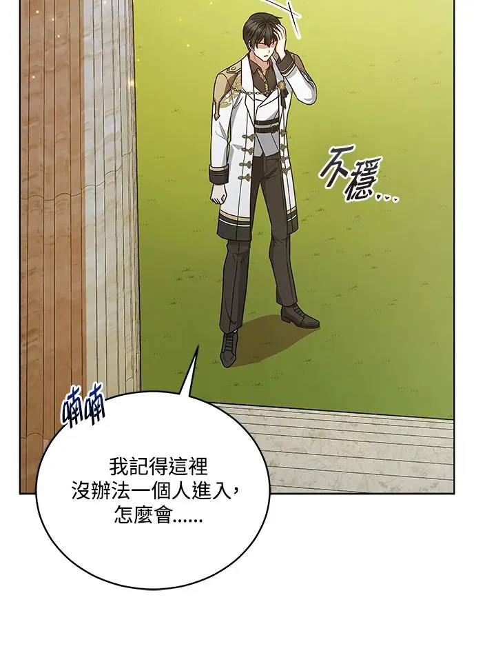 第123话 第20页