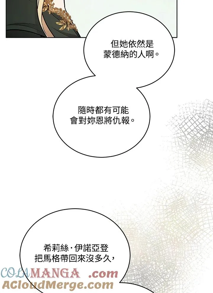 第123话 第69页