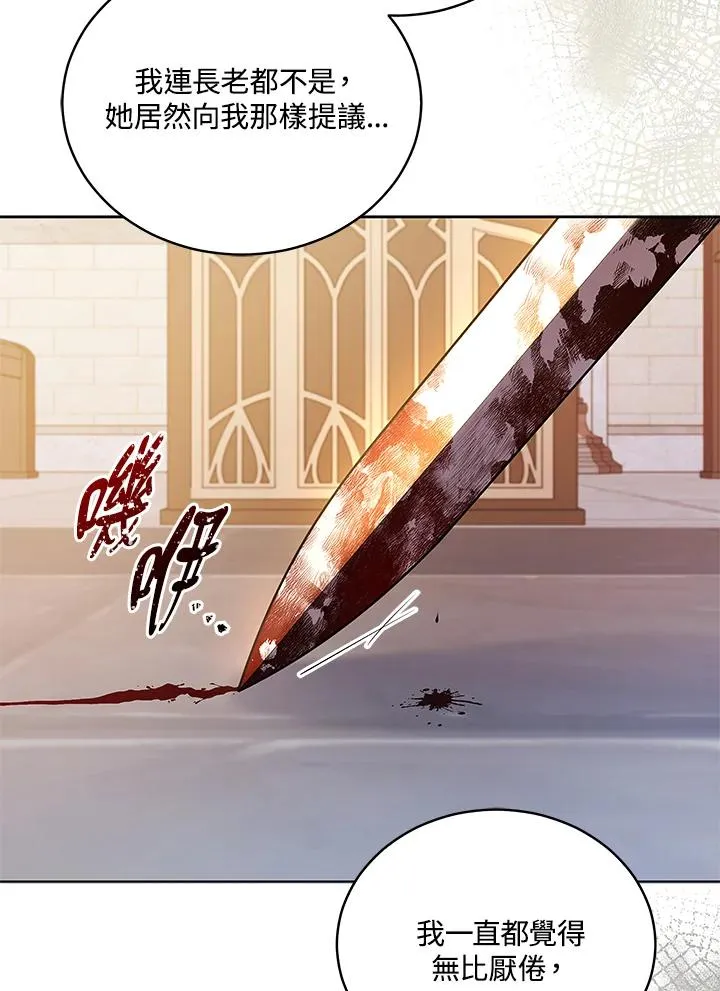 第123话 第72页