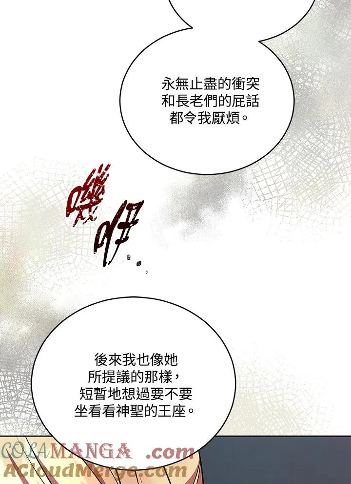 第123话 第73页