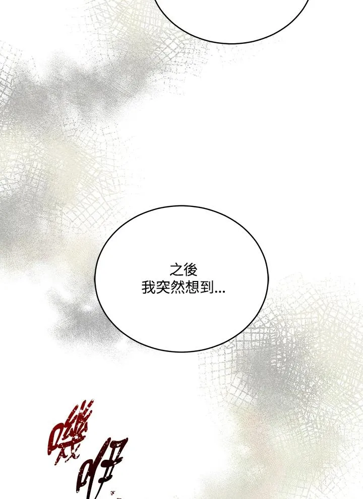 第123话 第75页