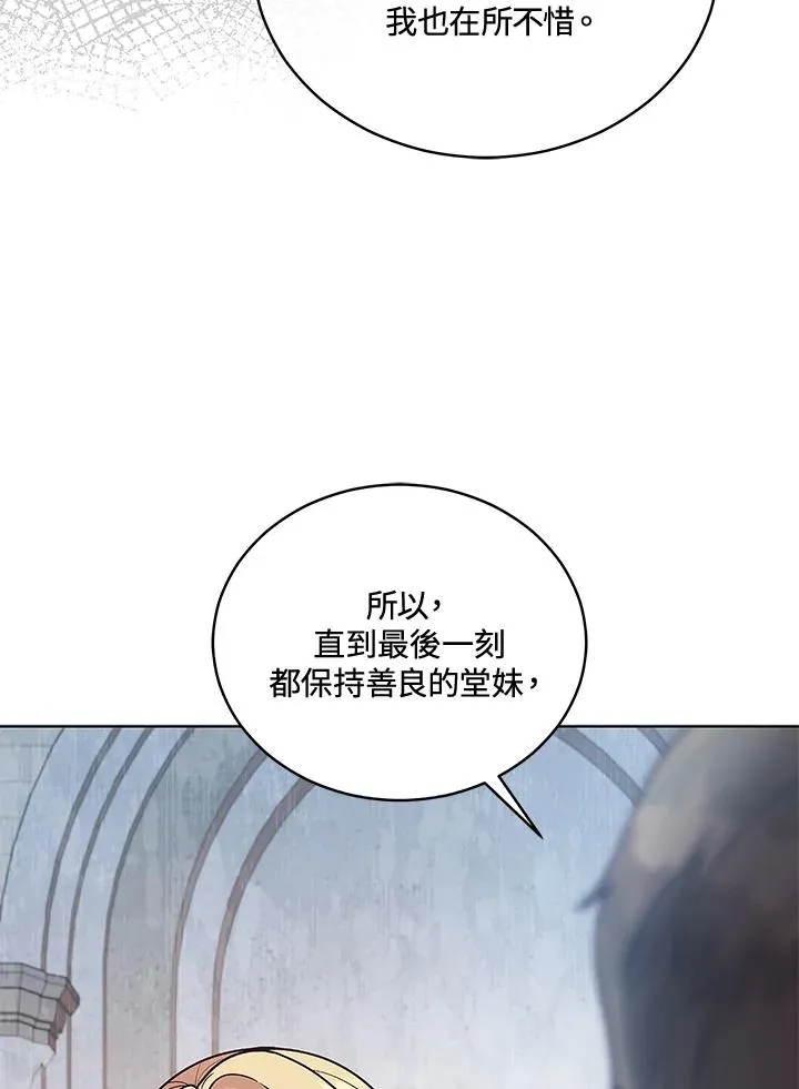 第123话 第79页
