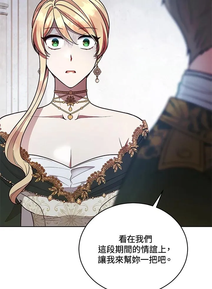 第123话 第80页