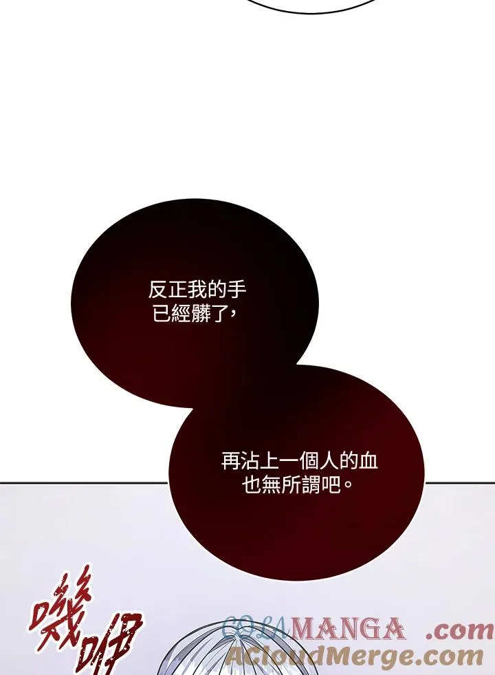 第123话 第81页