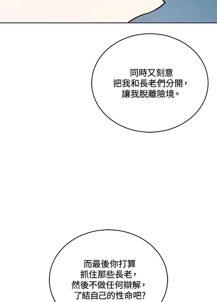 第123话 第90页