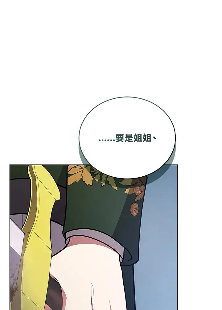 第123话 第96页
