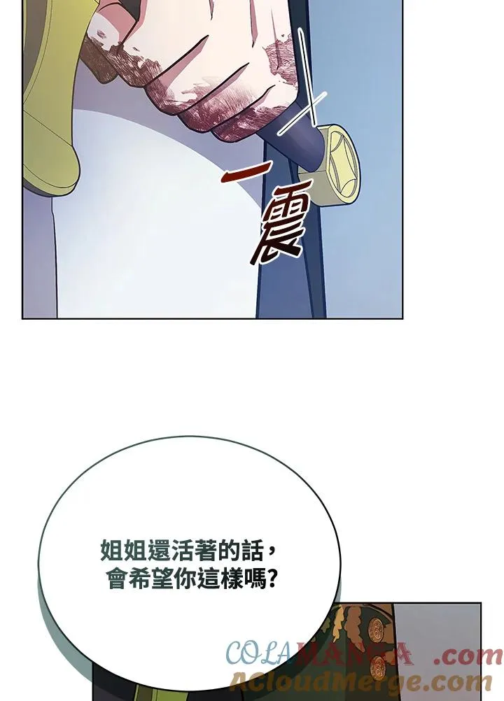 第123话 第97页