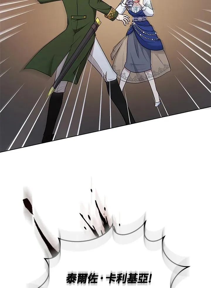 第123话 第100页