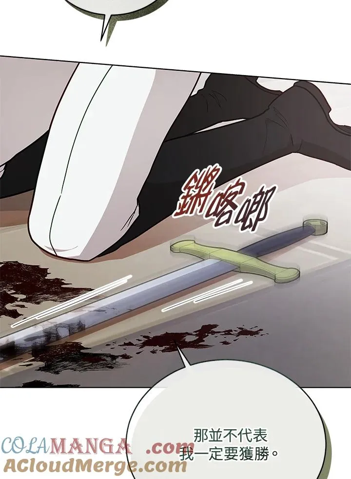 第123话 第105页