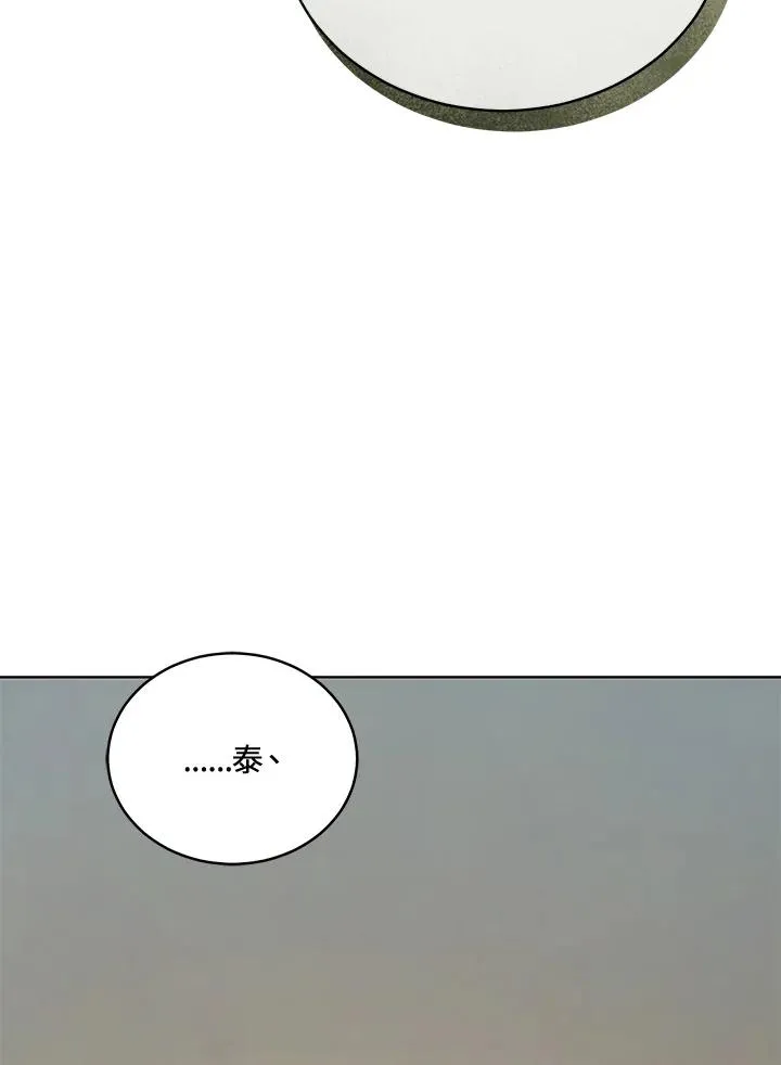 第123话 第106页