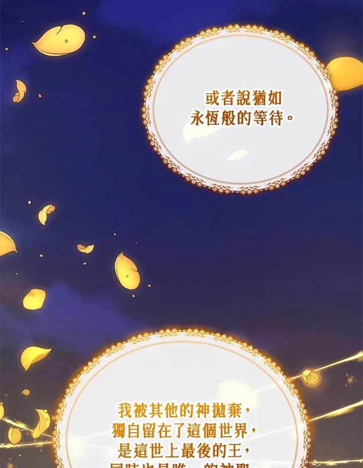 第124话 第2页