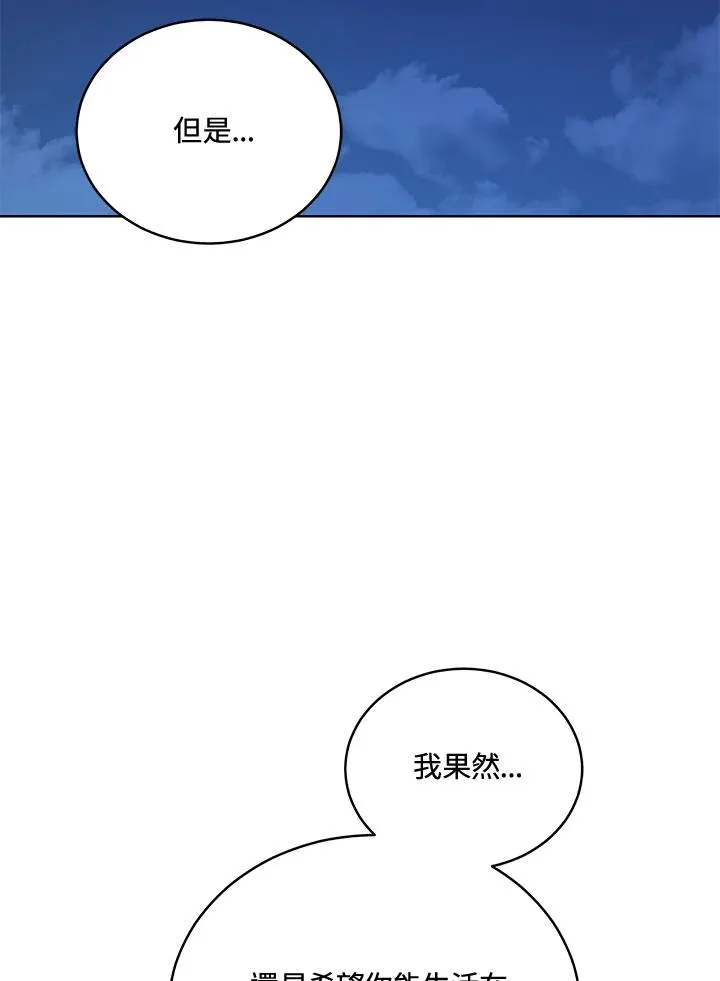 第124话 第43页