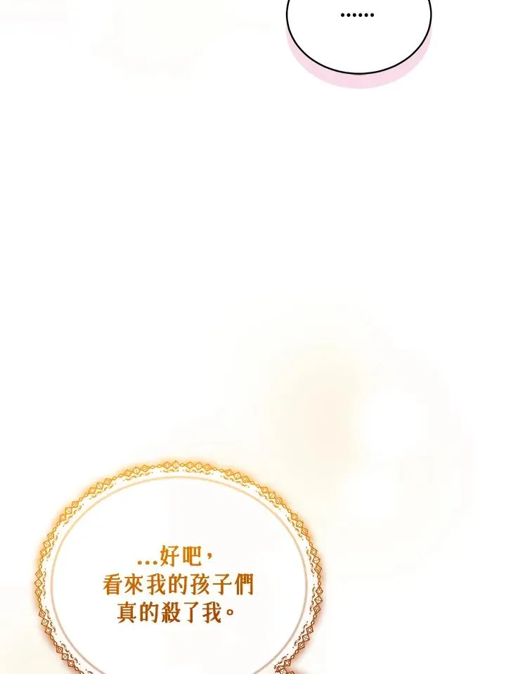 第124话 第80页