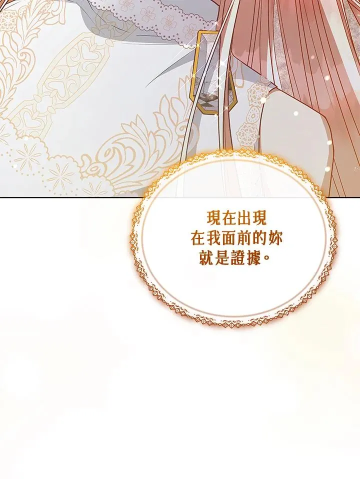 第124话 第82页