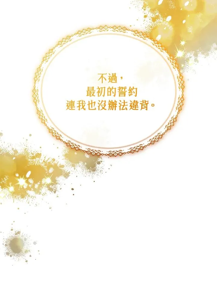 第124话 第87页