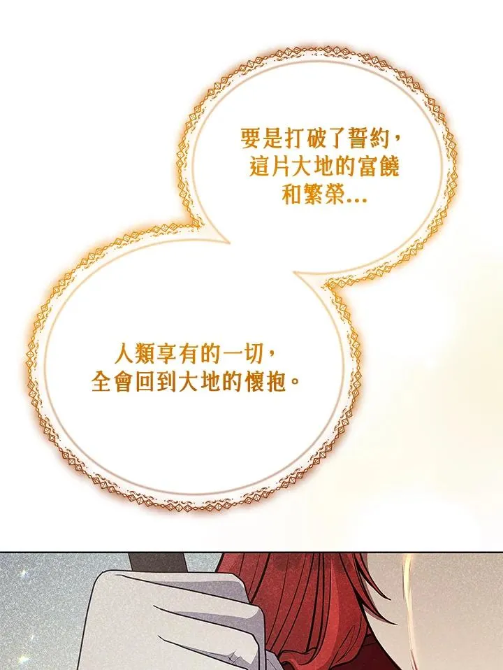 第124话 第88页
