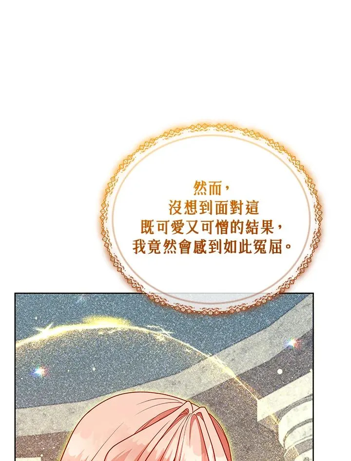 第124话 第90页