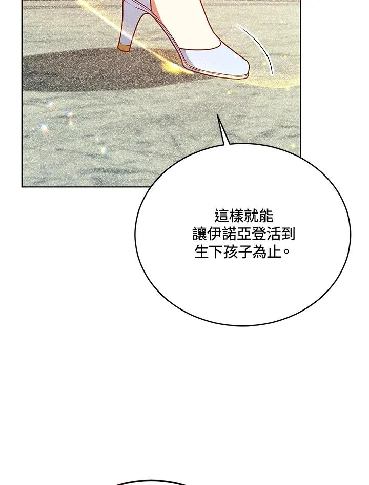 第124话 第95页