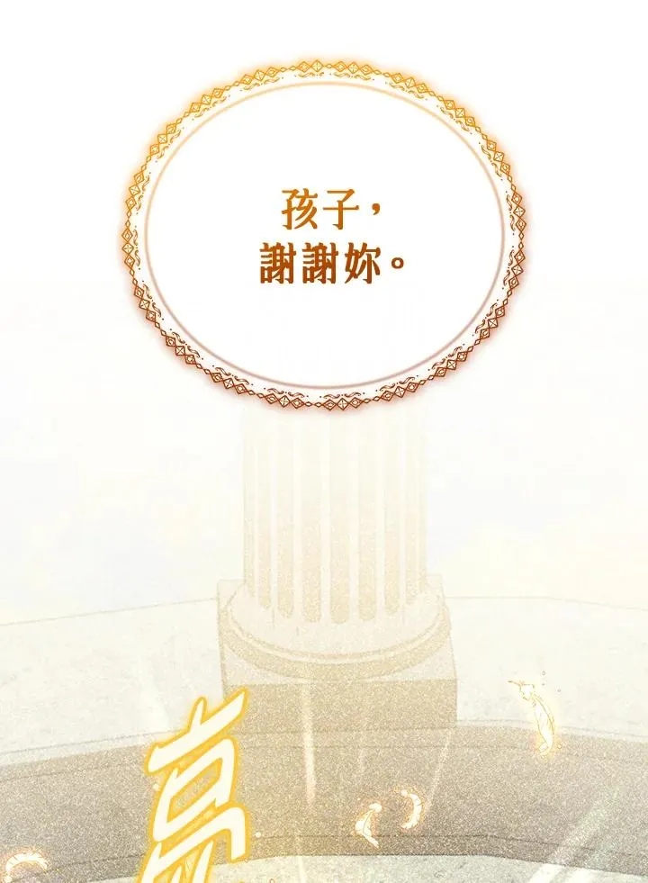 第124话 第103页