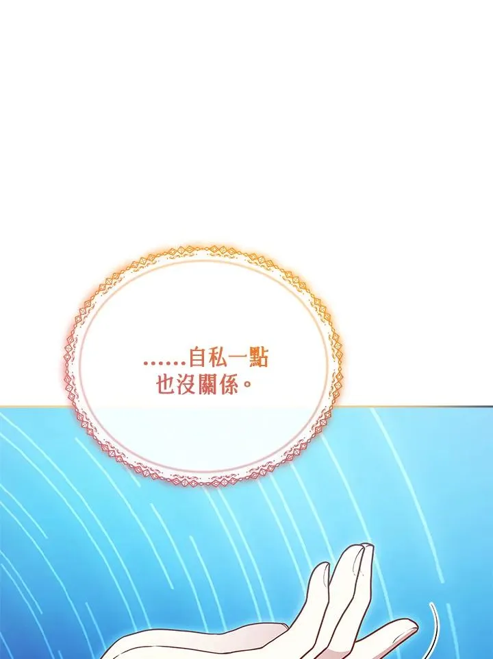 第124话 第110页