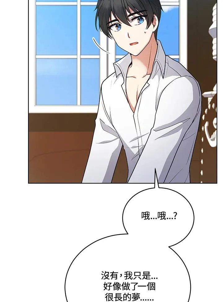 第124话 第127页