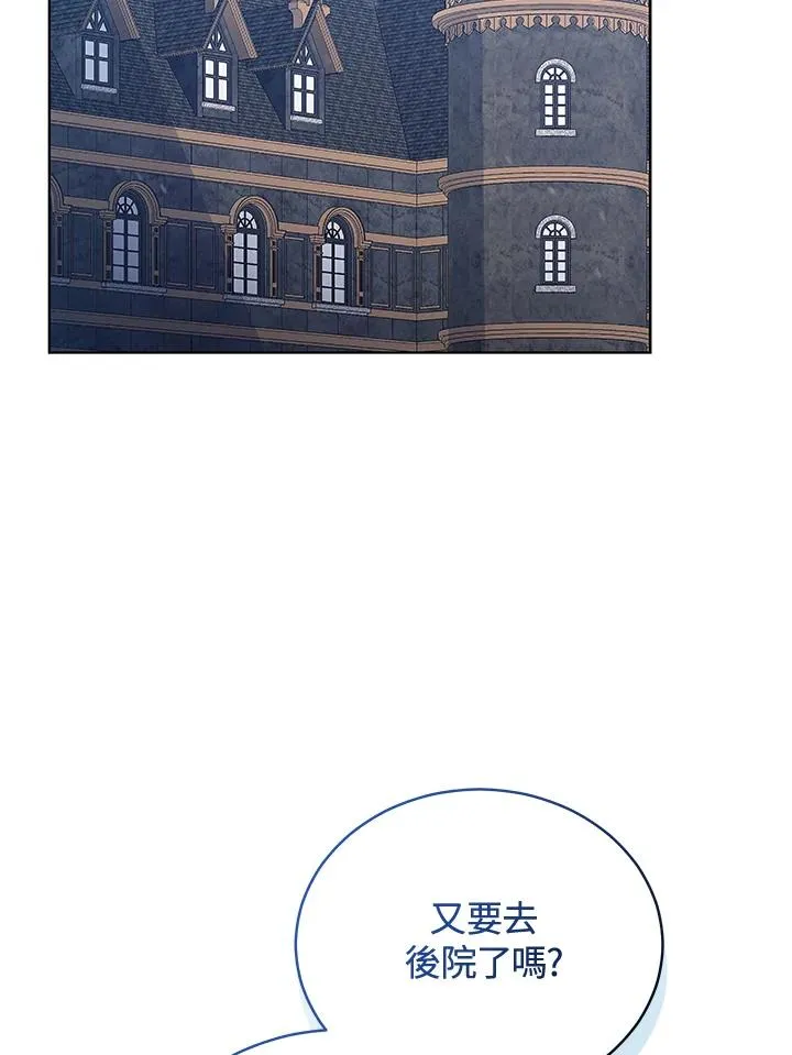 第125话(最终章) 第2页