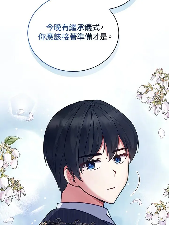 第125话(最终章) 第3页