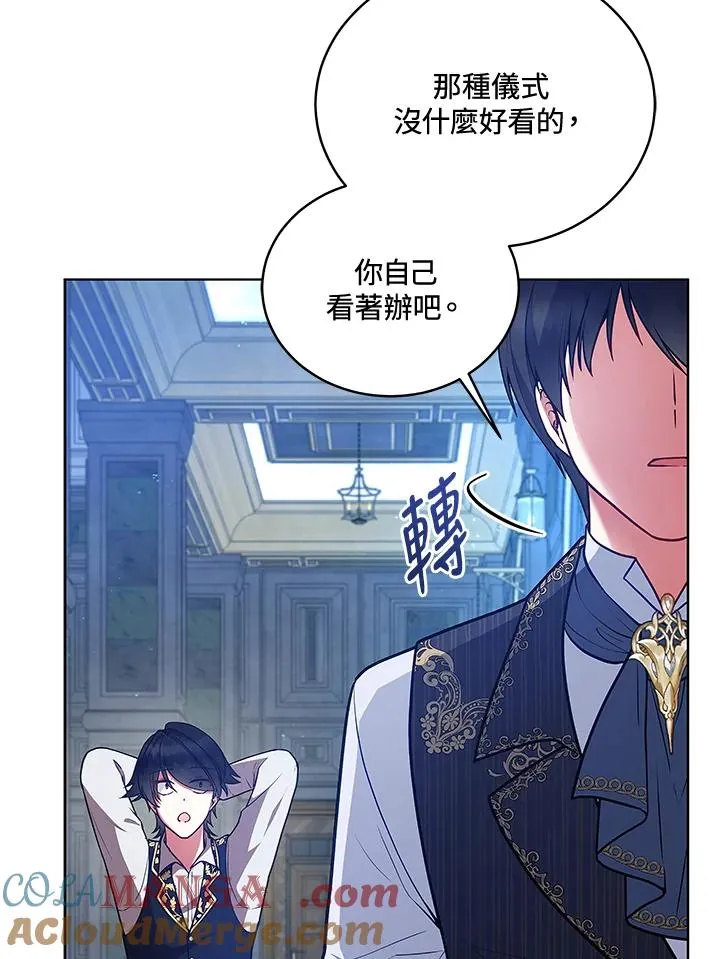 第125话(最终章) 第5页