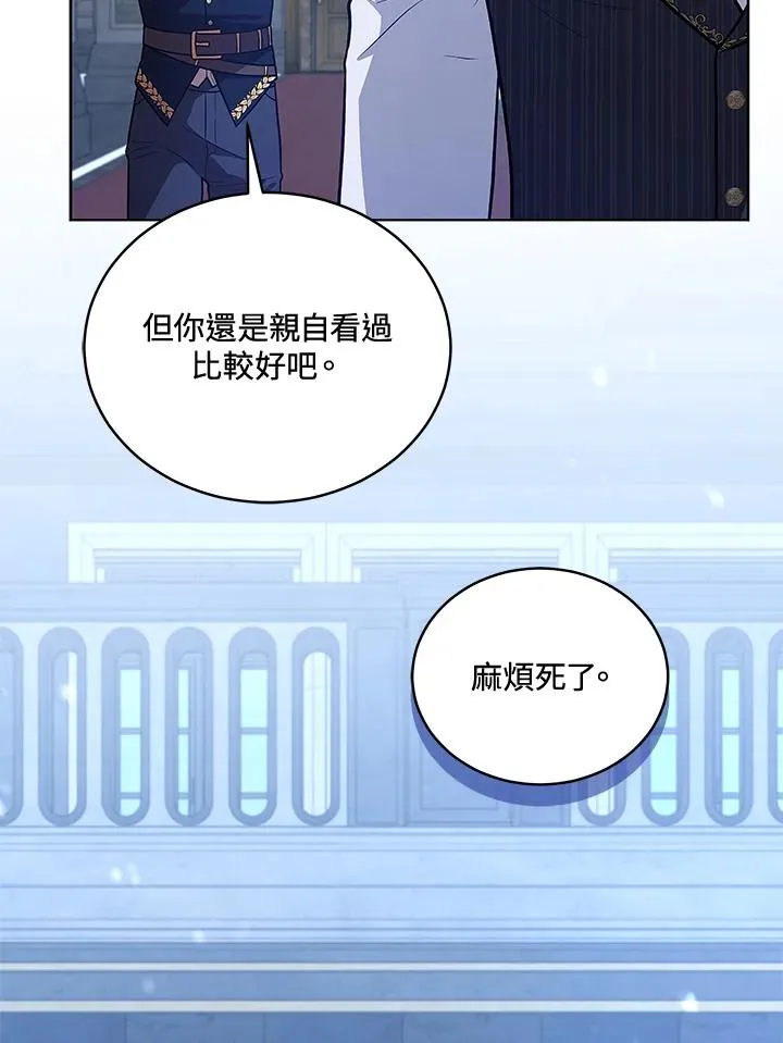 第125话(最终章) 第6页