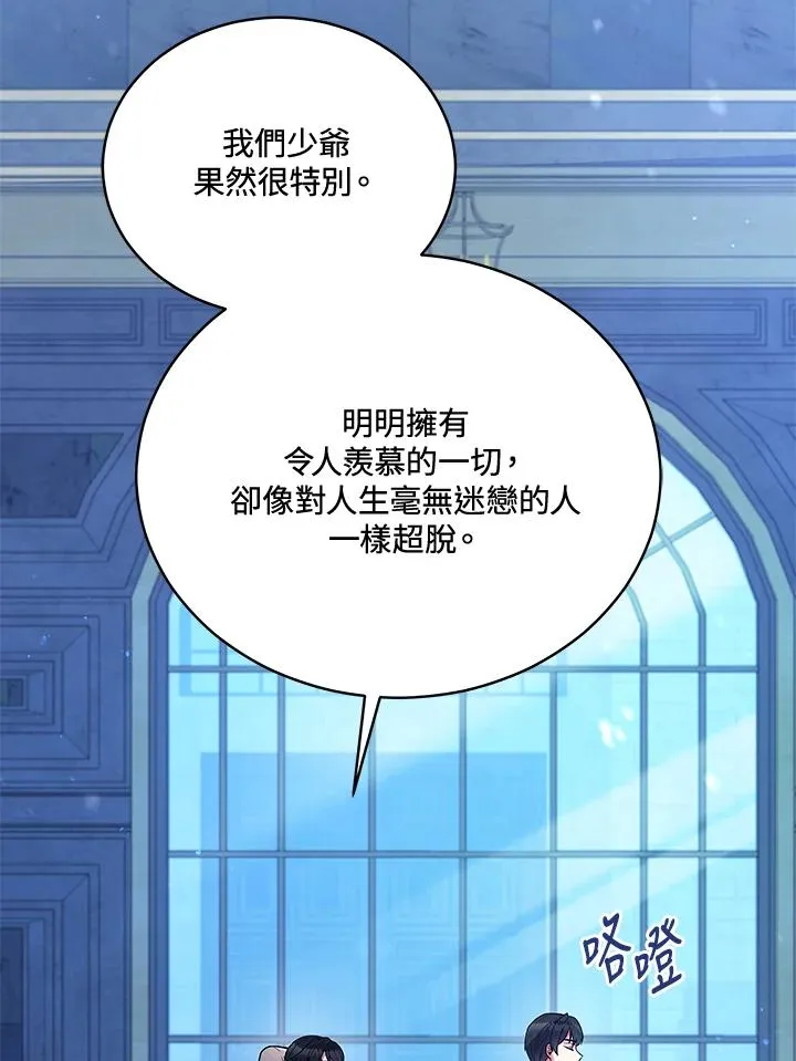 第125话(最终章) 第7页