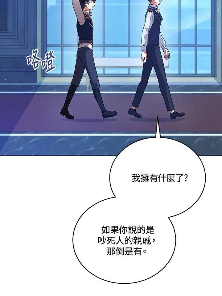 第125话(最终章) 第8页