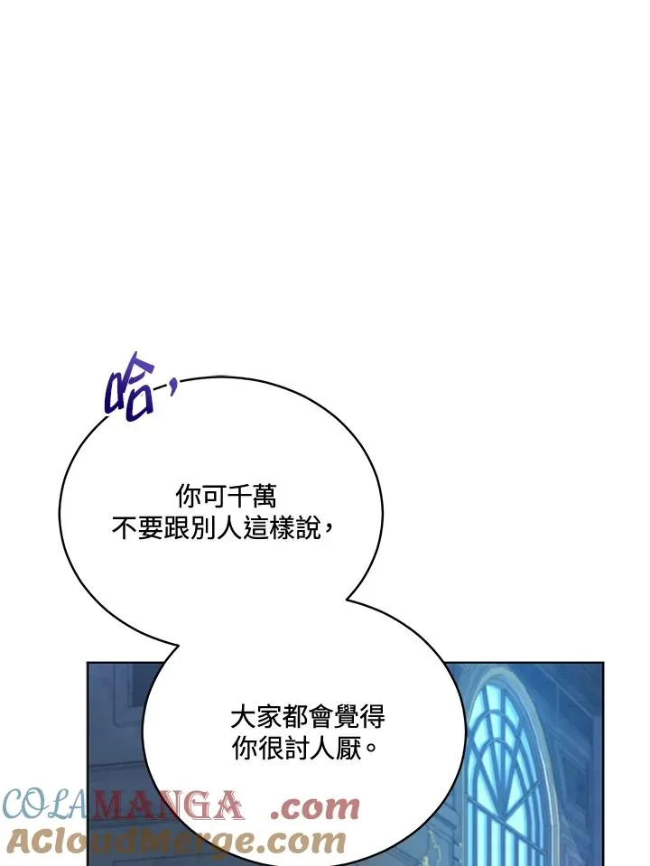 第125话(最终章) 第9页