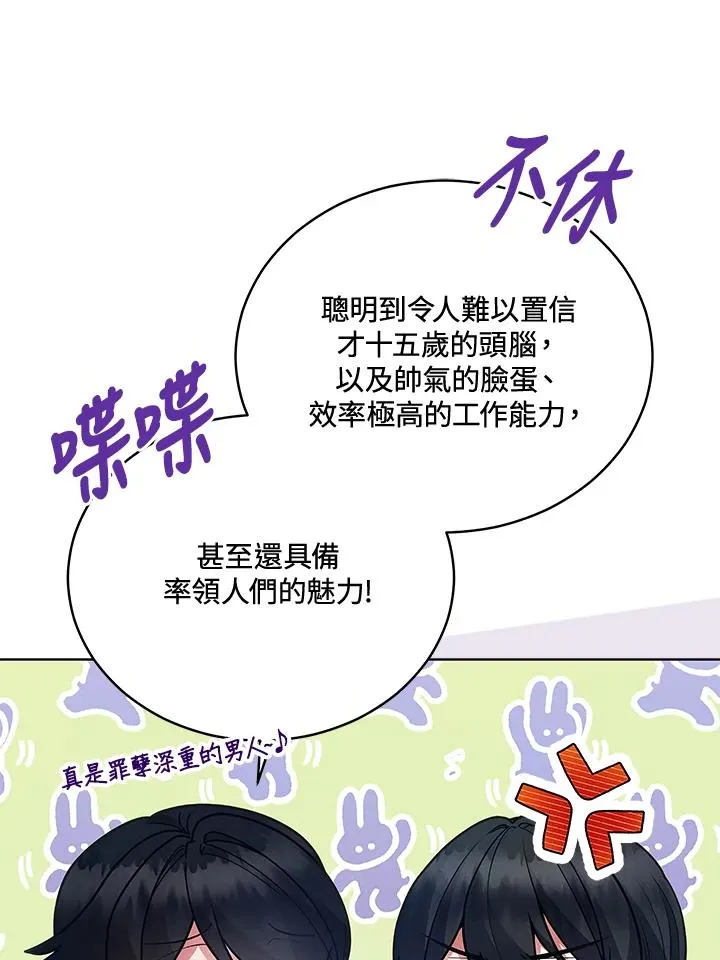 第125话(最终章) 第11页
