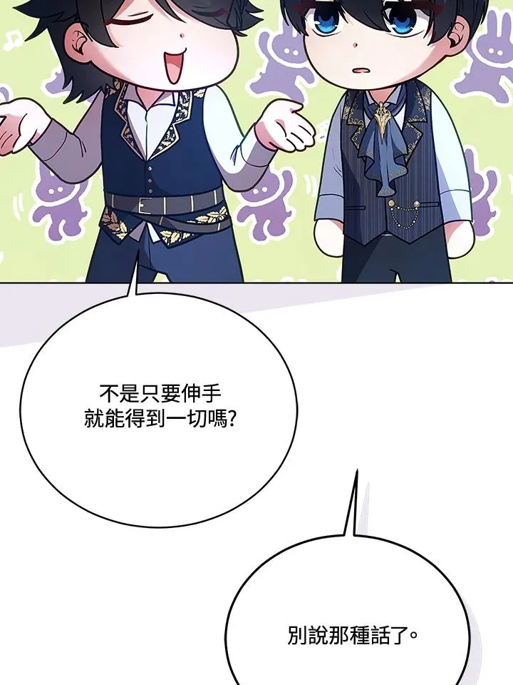 第125话(最终章) 第12页