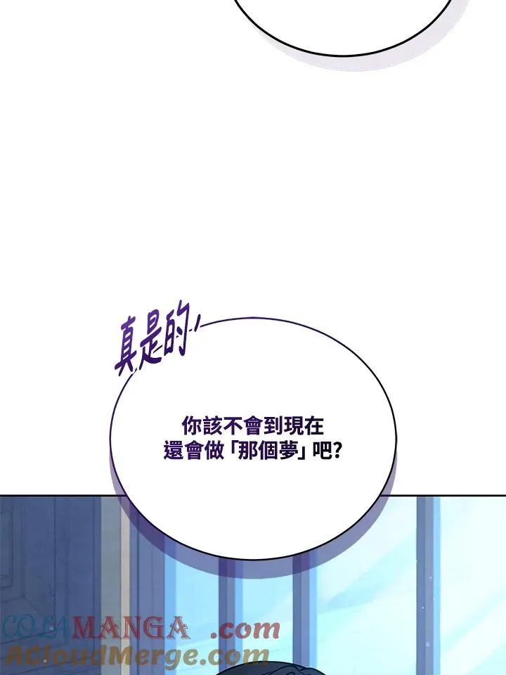 第125话(最终章) 第13页
