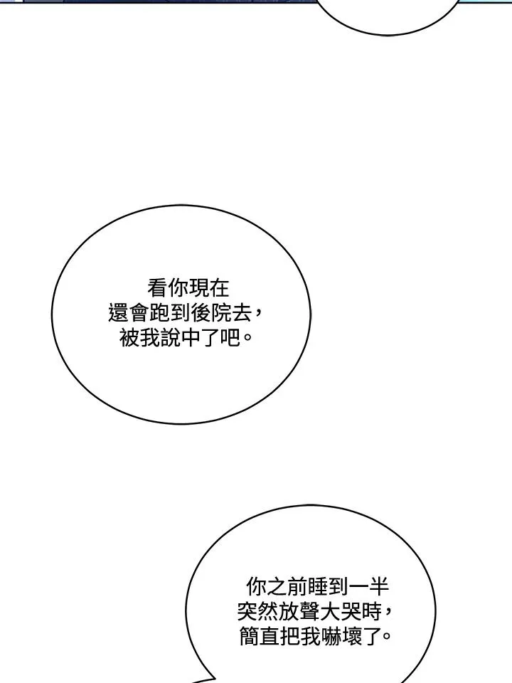 第125话(最终章) 第15页