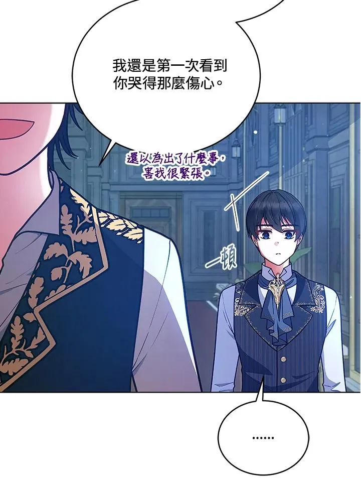 第125话(最终章) 第16页
