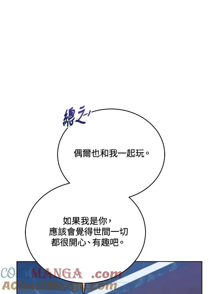 第125话(最终章) 第17页