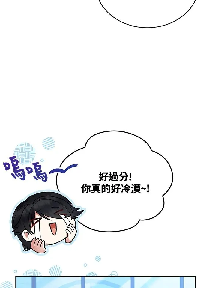 第125话(最终章) 第19页