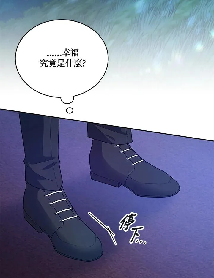 第125话(最终章) 第24页