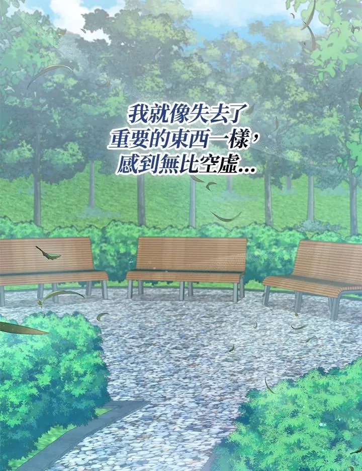 第125话(最终章) 第26页