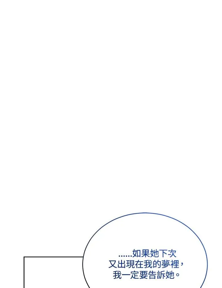 第125话(最终章) 第28页
