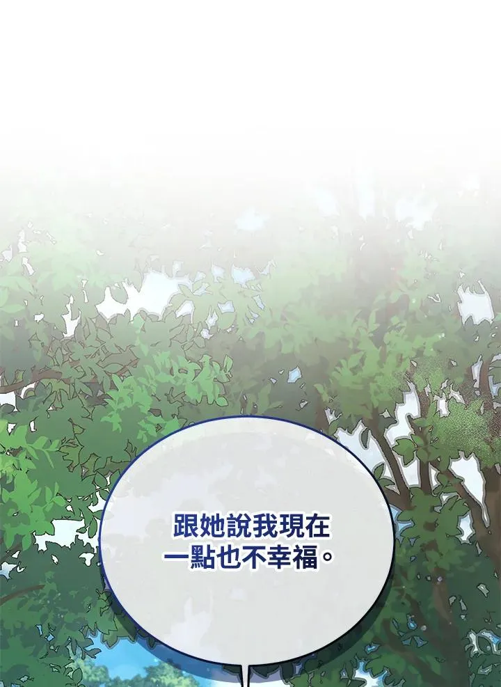 第125话(最终章) 第30页