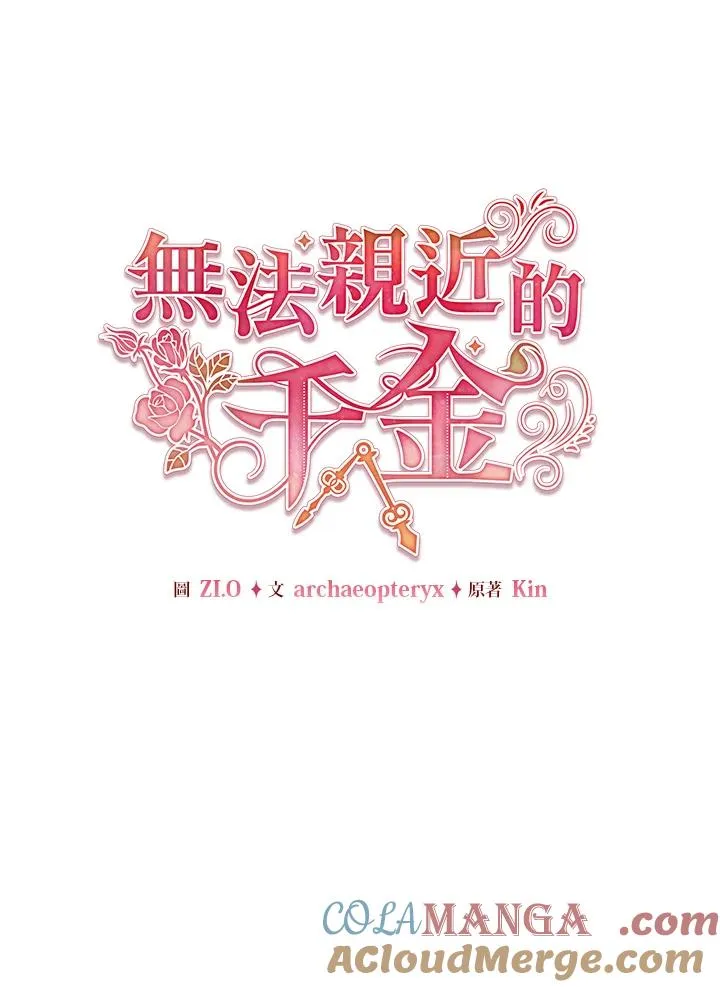 第125话(最终章) 第33页