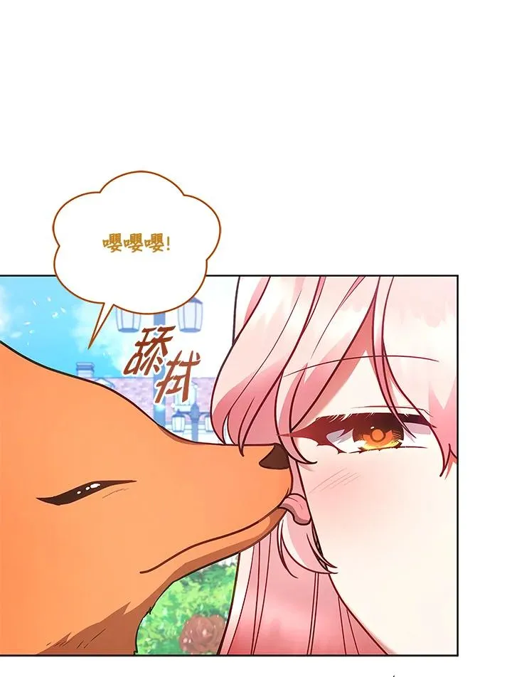 第125话(最终章) 第39页