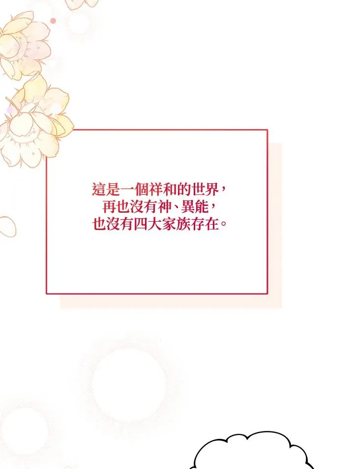 第125话(最终章) 第43页
