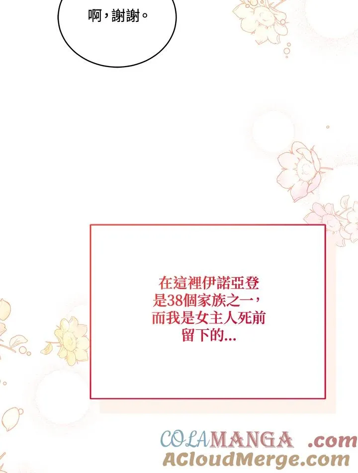 第125话(最终章) 第45页