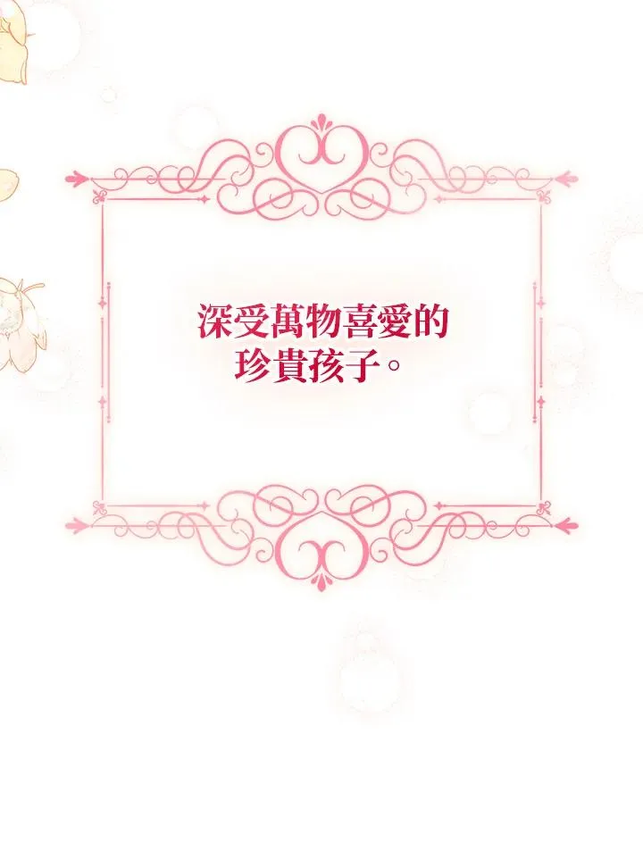 第125话(最终章) 第46页