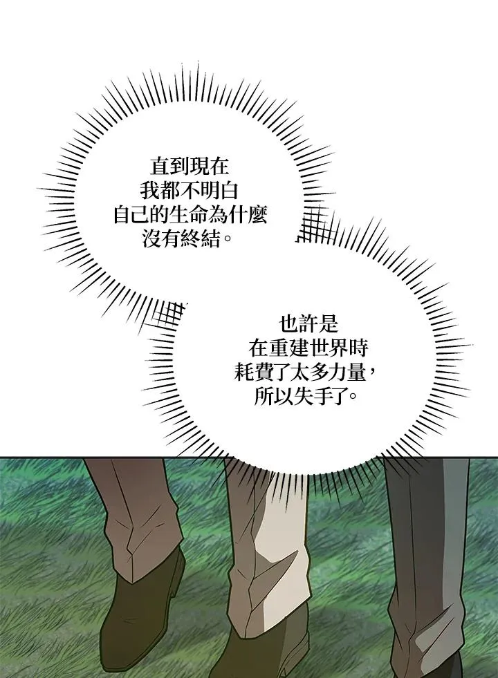 第125话(最终章) 第47页