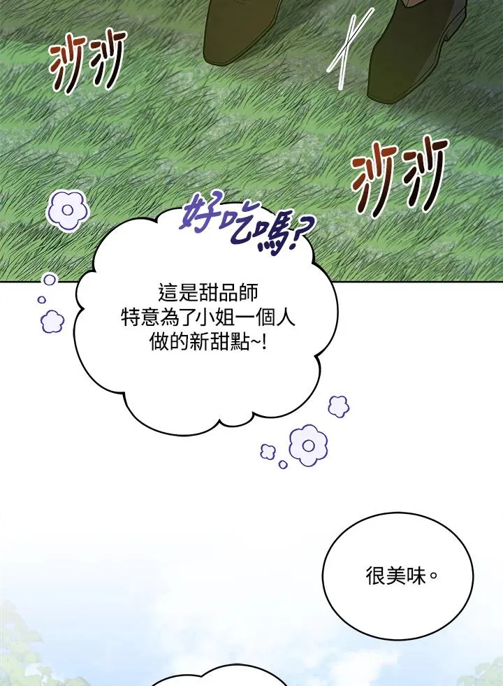第125话(最终章) 第48页